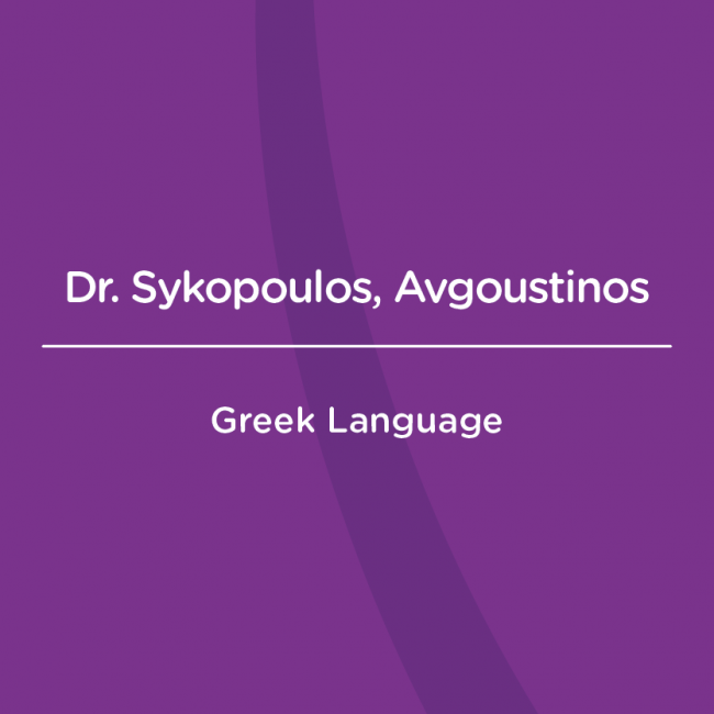 AMC Faculty Sykopoulos Avgoustinos