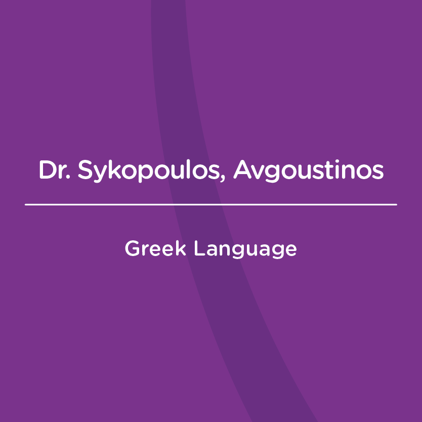 AMC Faculty Sykopoulos Avgoustinos