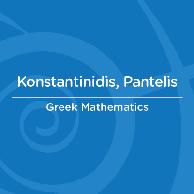 Konstantinidis, Pantelis AA Faculty