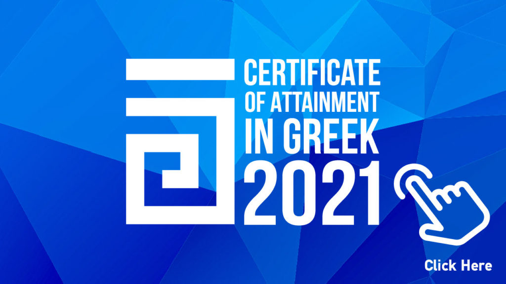 Greek_Language_Testing_Ellinomatheia_Master_Schedule_October_2021