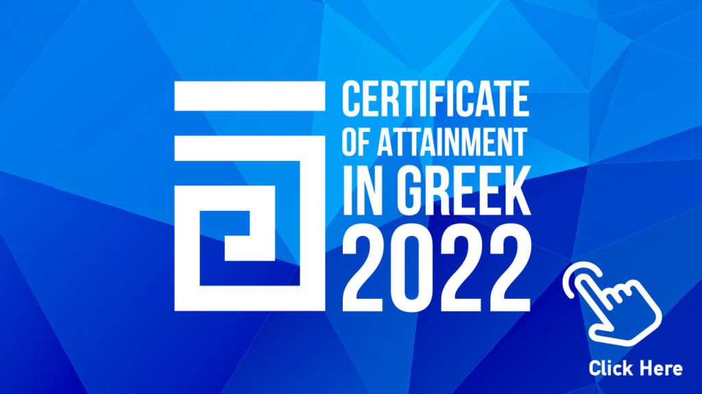 Certificate Of Attainment In Greek 2022