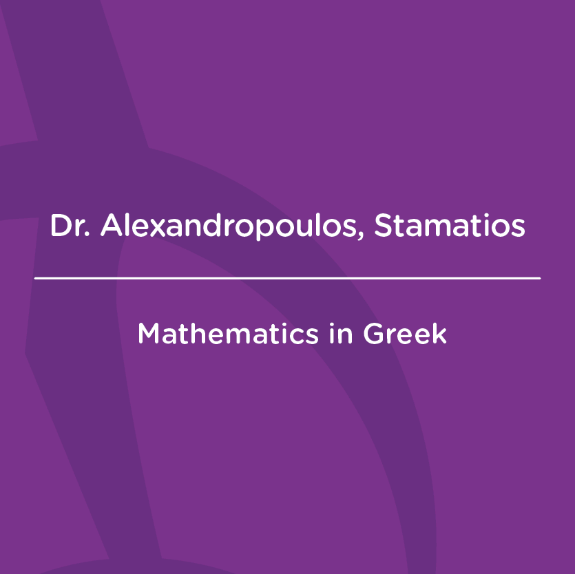 AMC Faculty Alexandropoulos Stamatios 1