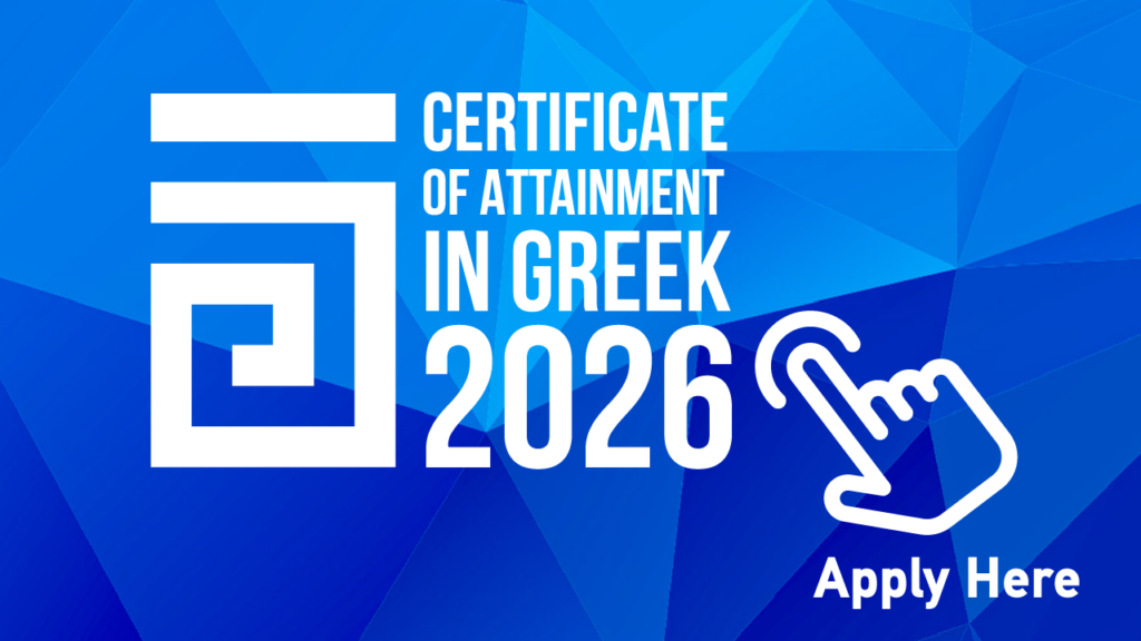 Certificate Of Attainment In Greek 2026