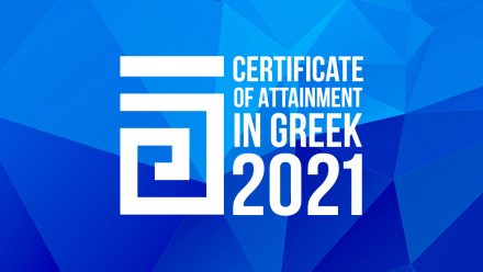 Certificate Of Attainment In Greek 2021 Cover